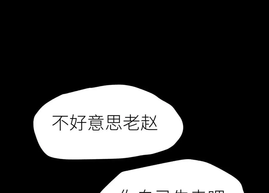 第19话 抓到你了 第44页
