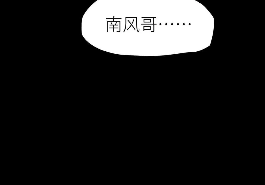 第19话 抓到你了 第47页