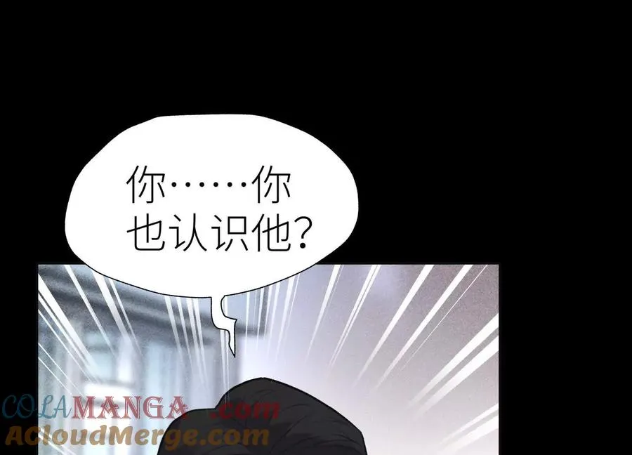 第19话 抓到你了 第49页