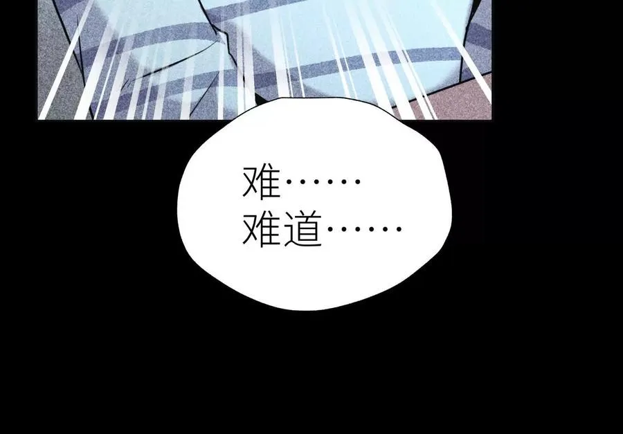 第19话 抓到你了 第51页