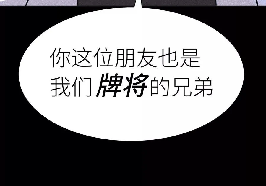 第19话 抓到你了 第55页