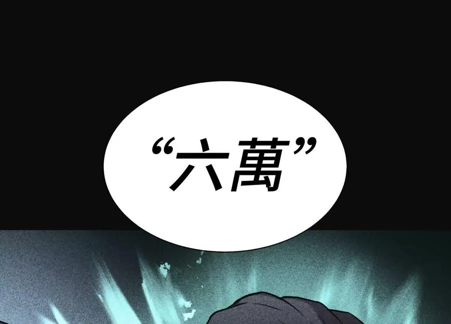 第19话 抓到你了 第56页