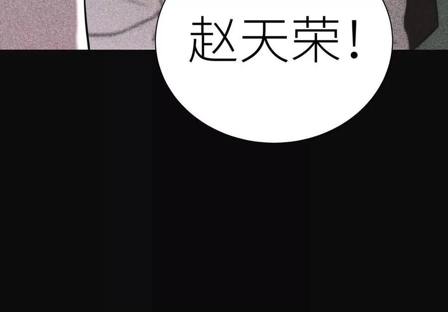 第19话 抓到你了 第59页