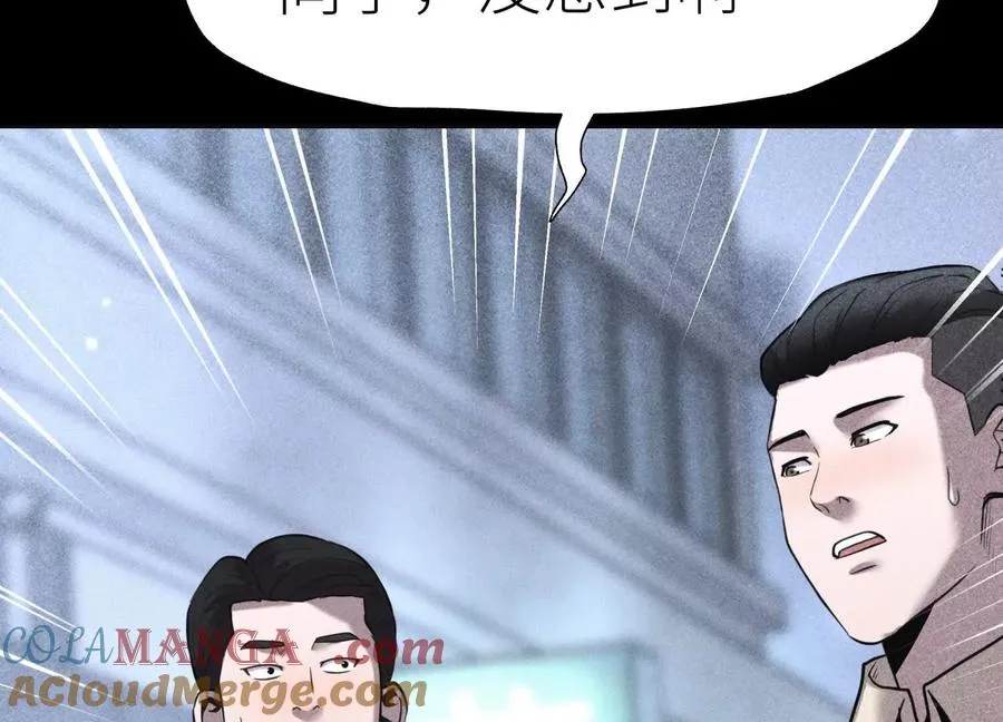 第19话 抓到你了 第61页