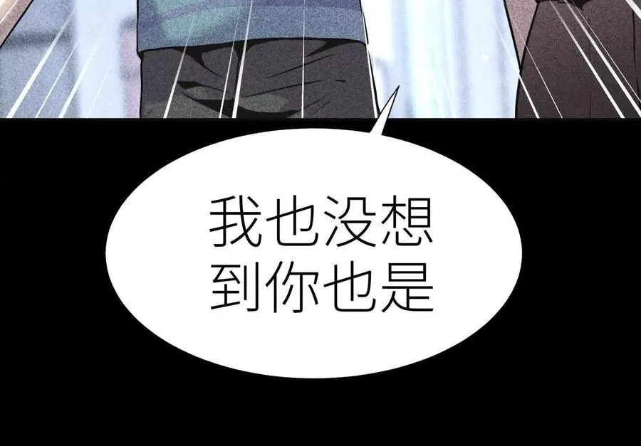 第19话 抓到你了 第63页