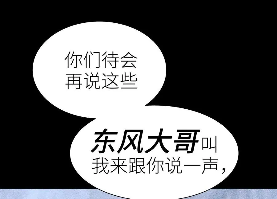 第19话 抓到你了 第64页