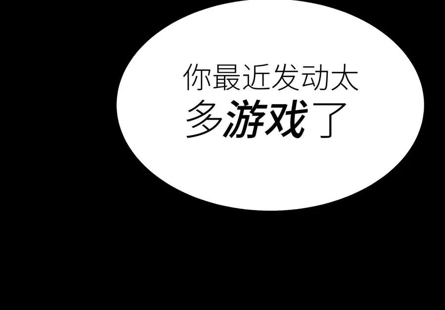 第19话 抓到你了 第67页