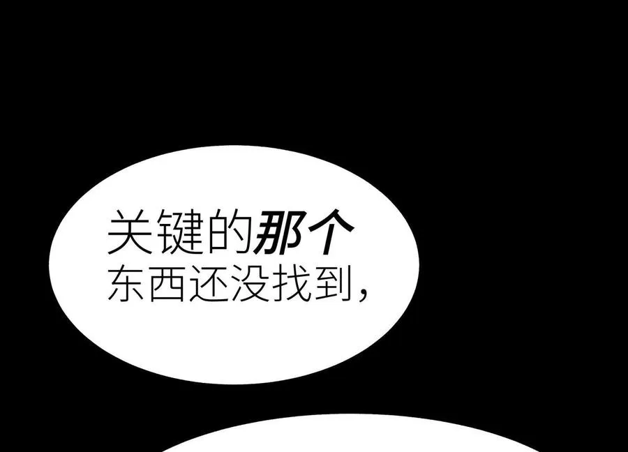 第19话 抓到你了 第68页