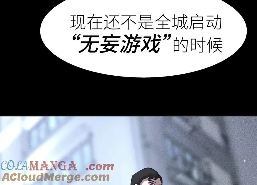 第19话 抓到你了 第69页