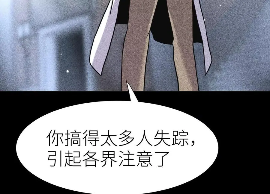 第19话 抓到你了 第71页