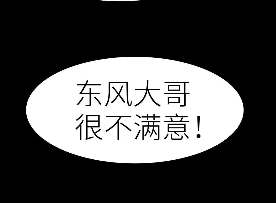 第19话 抓到你了 第72页