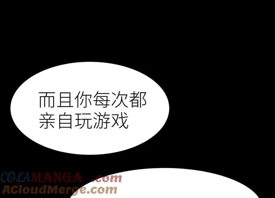 第19话 抓到你了 第73页