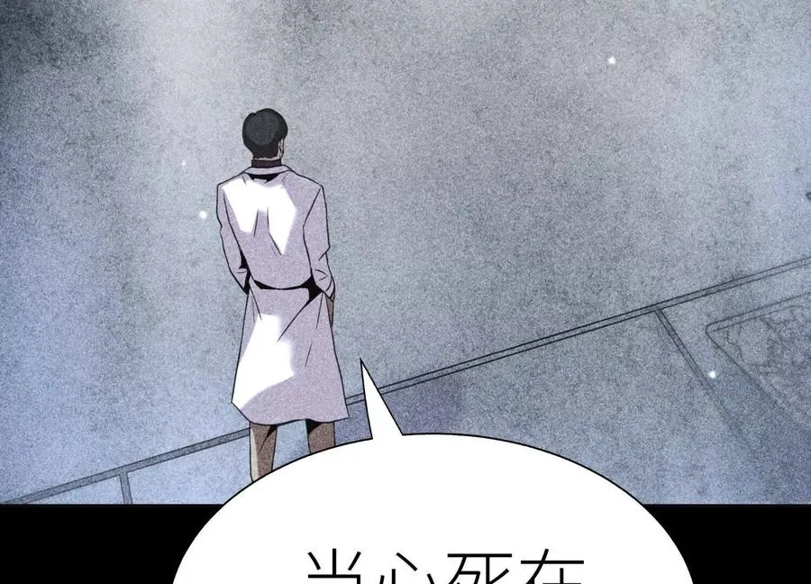 第19话 抓到你了 第76页