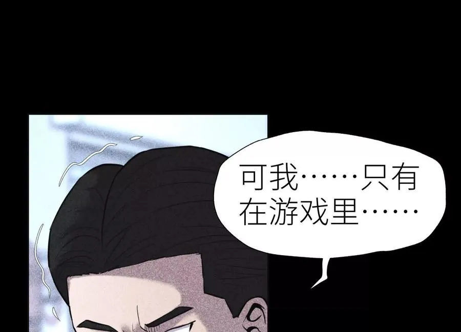 第19话 抓到你了 第78页