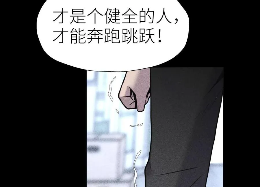 第19话 抓到你了 第80页