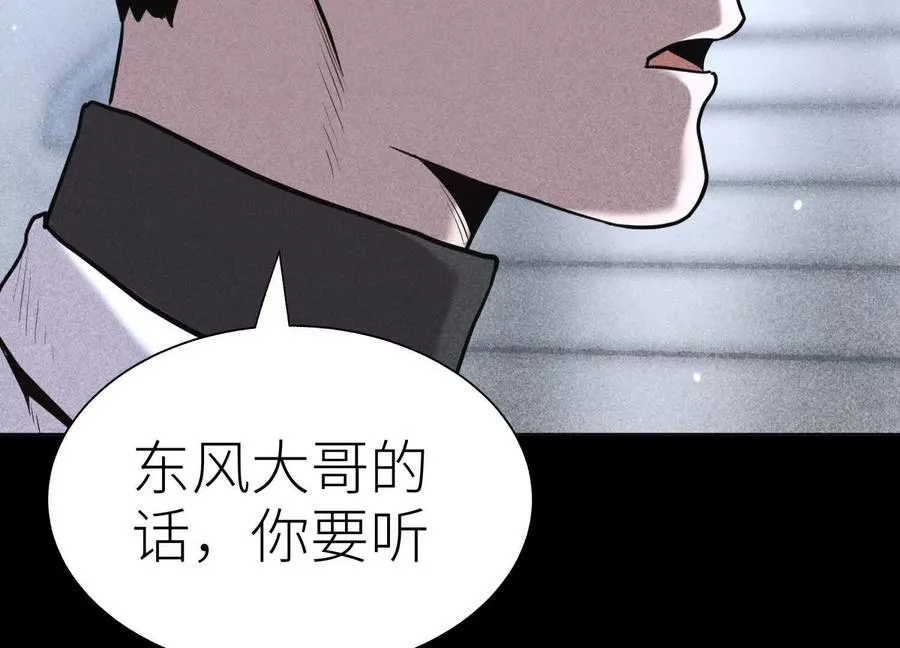 第19话 抓到你了 第84页