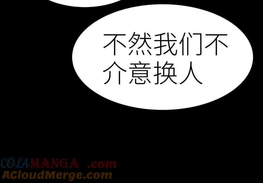 第19话 抓到你了 第85页