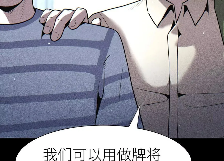 第19话 抓到你了 第92页