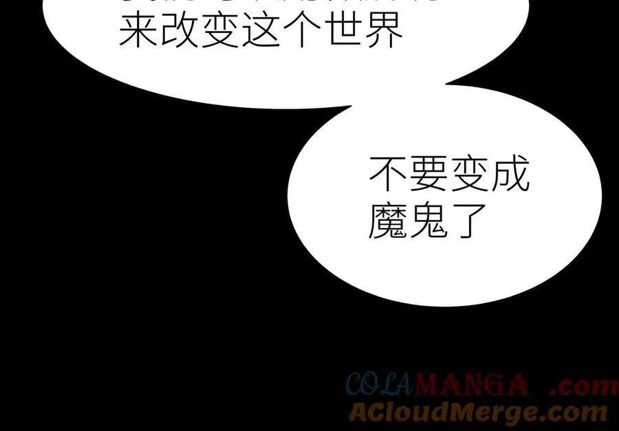 第19话 抓到你了 第93页