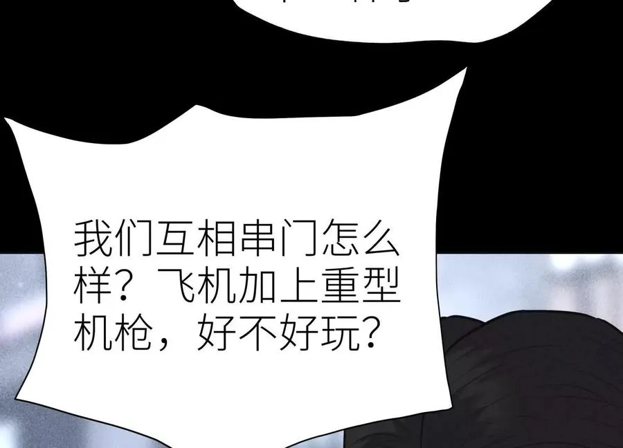 第19话 抓到你了 第95页