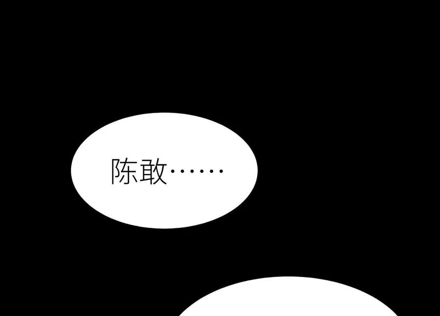第19话 抓到你了 第98页