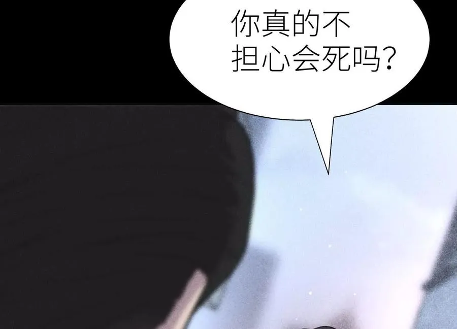 第19话 抓到你了 第99页