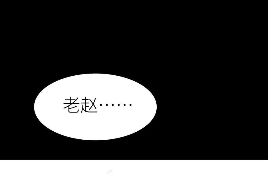 第19话 抓到你了 第102页