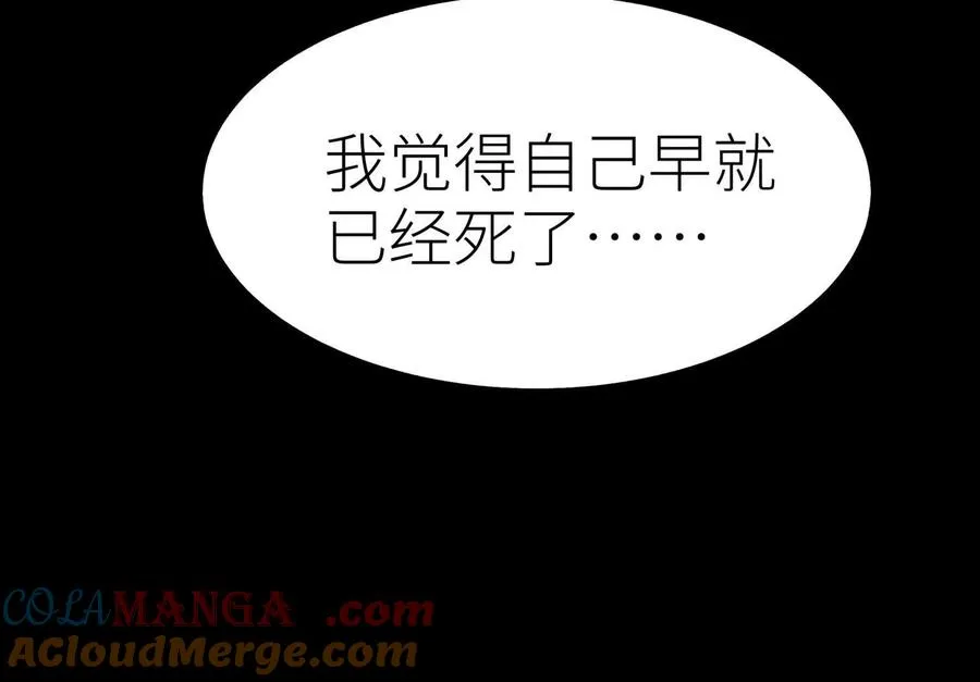 第19话 抓到你了 第105页