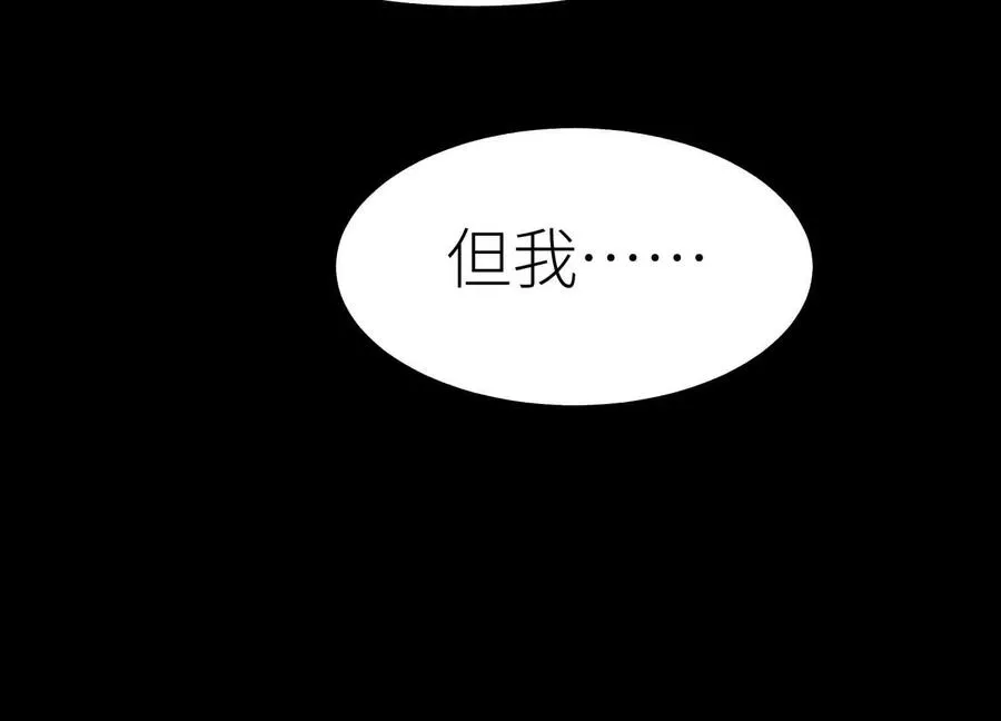 第19话 抓到你了 第107页