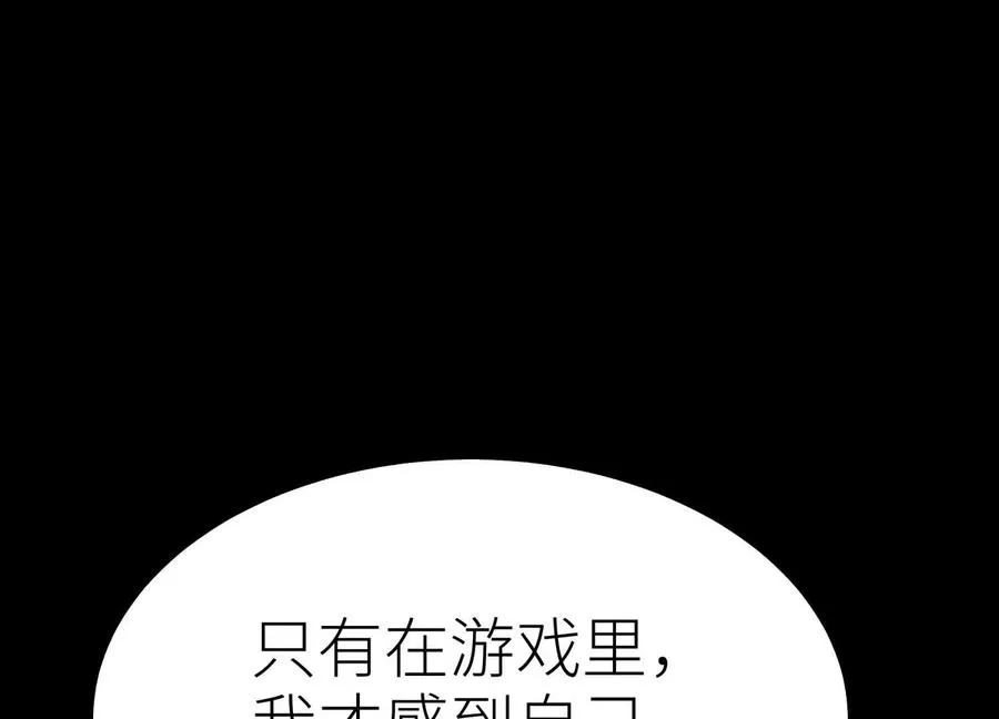 第19话 抓到你了 第108页
