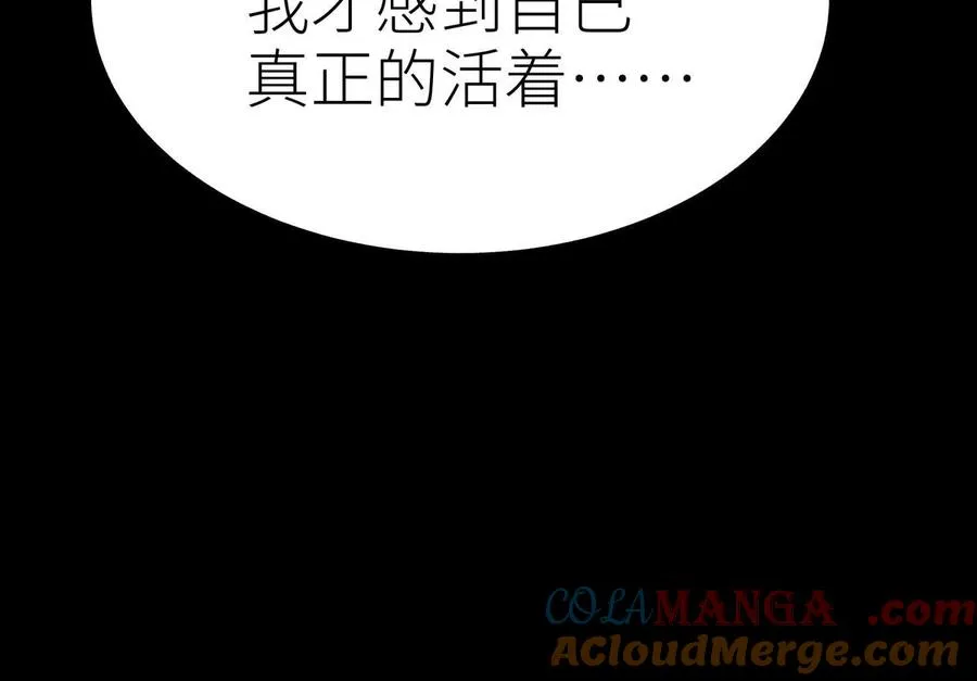 第19话 抓到你了 第109页