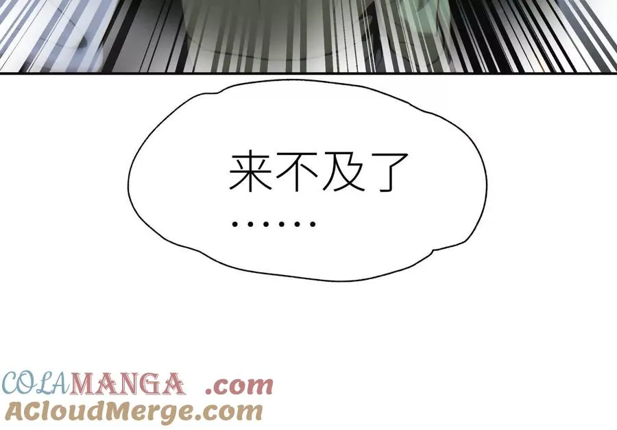 第19话 抓到你了 第121页