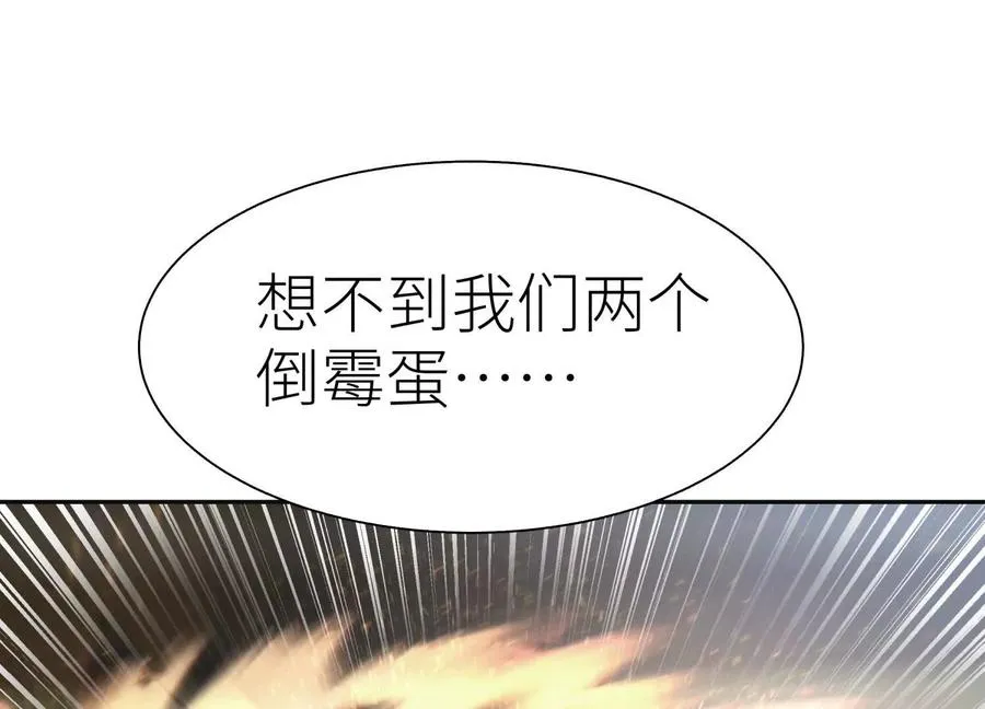 第19话 抓到你了 第122页