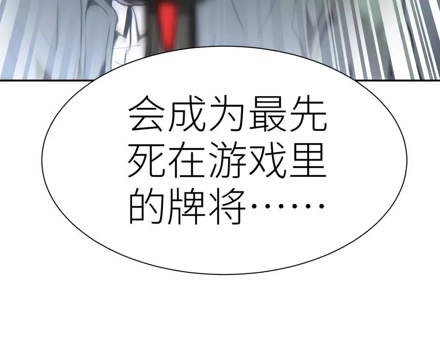 第19话 抓到你了 第126页