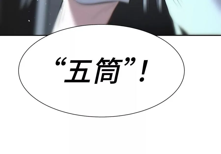 第19话 抓到你了 第134页