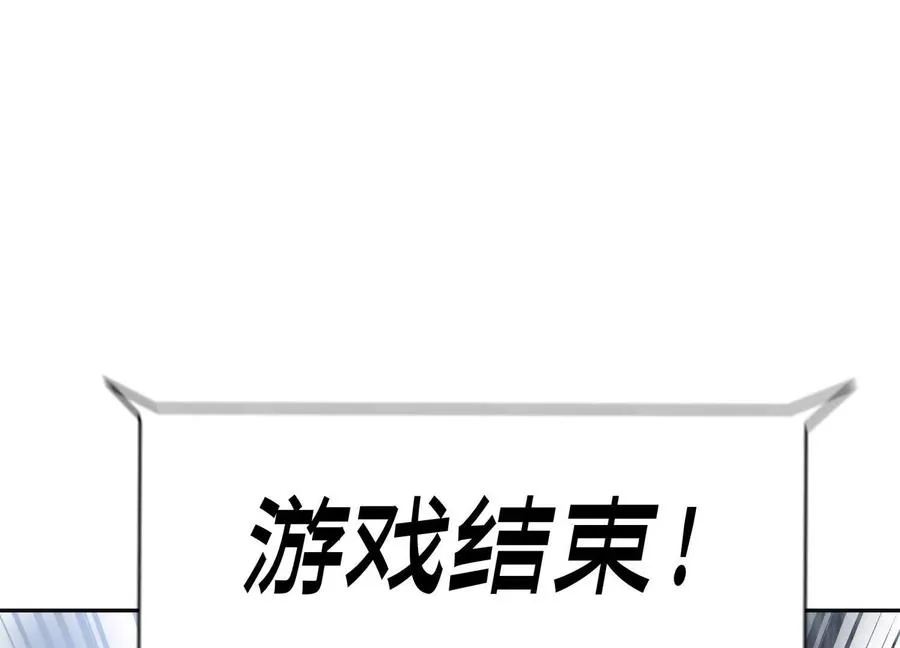 第19话 抓到你了 第139页