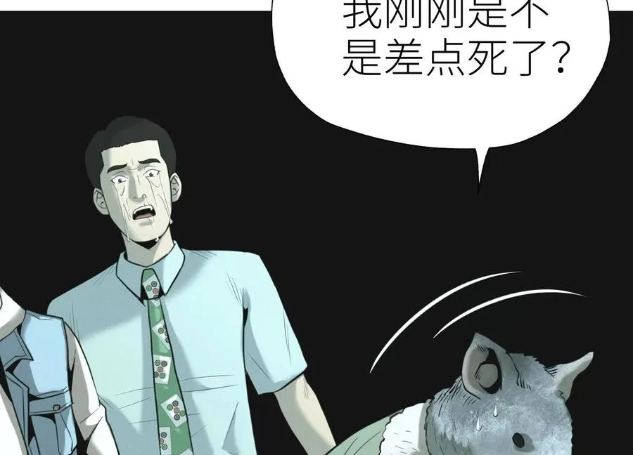 第19话 抓到你了 第152页