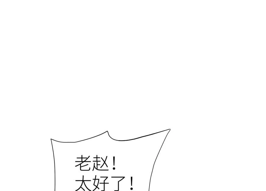 第19话 抓到你了 第155页