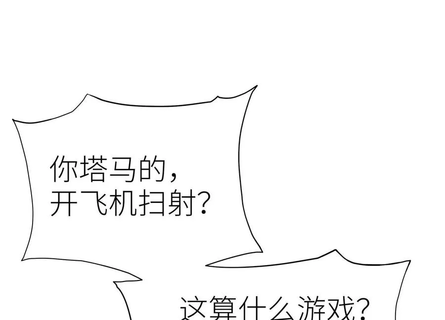 第19话 抓到你了 第159页
