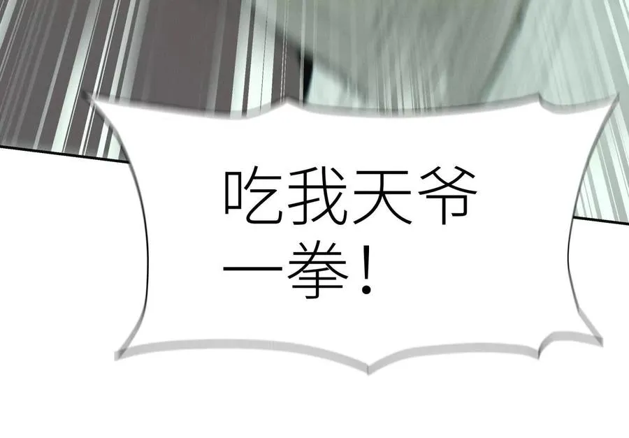 第19话 抓到你了 第166页