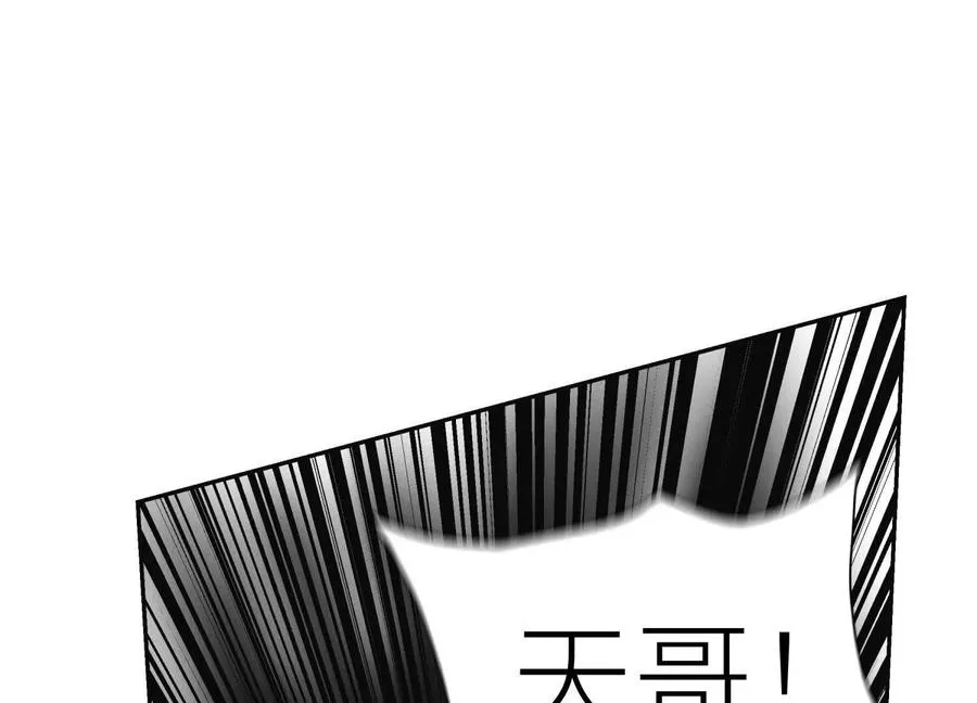 第19话 抓到你了 第174页