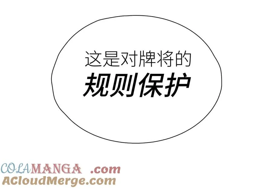 第19话 抓到你了 第181页