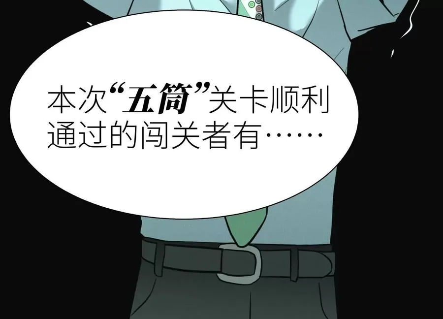 第19话 抓到你了 第184页