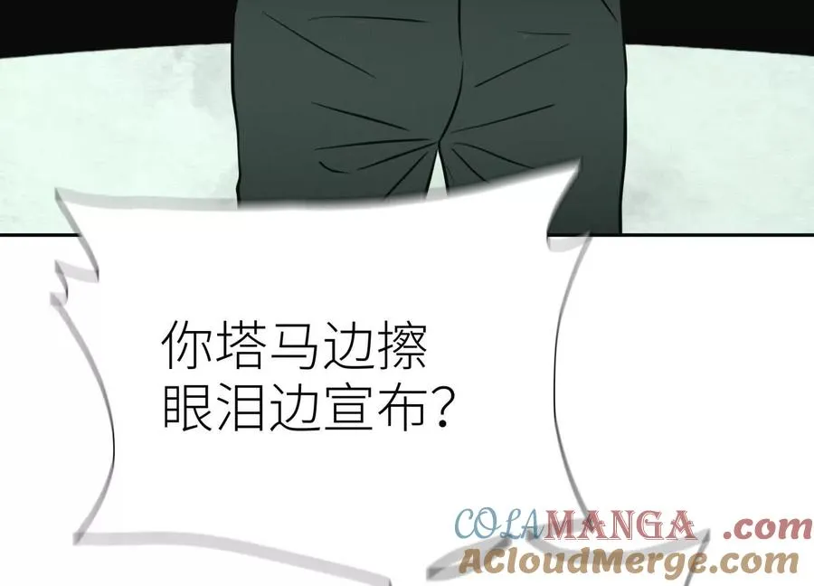 第19话 抓到你了 第185页
