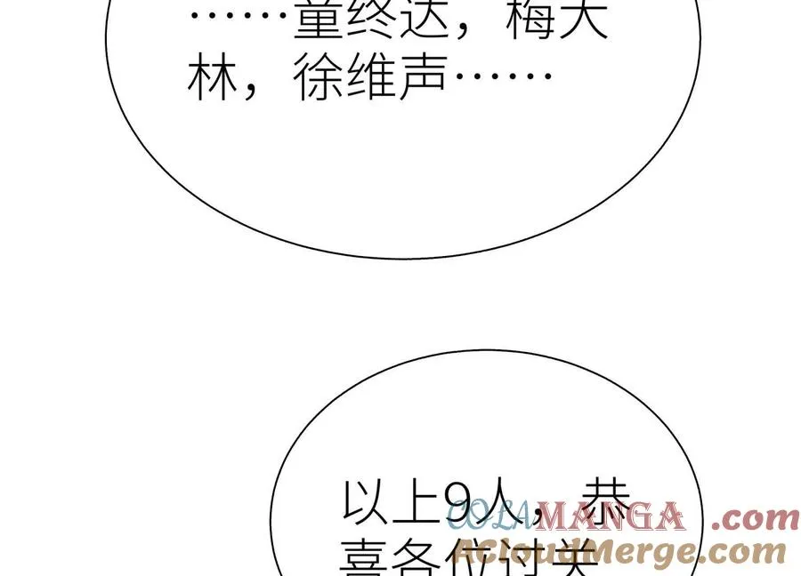第19话 抓到你了 第189页