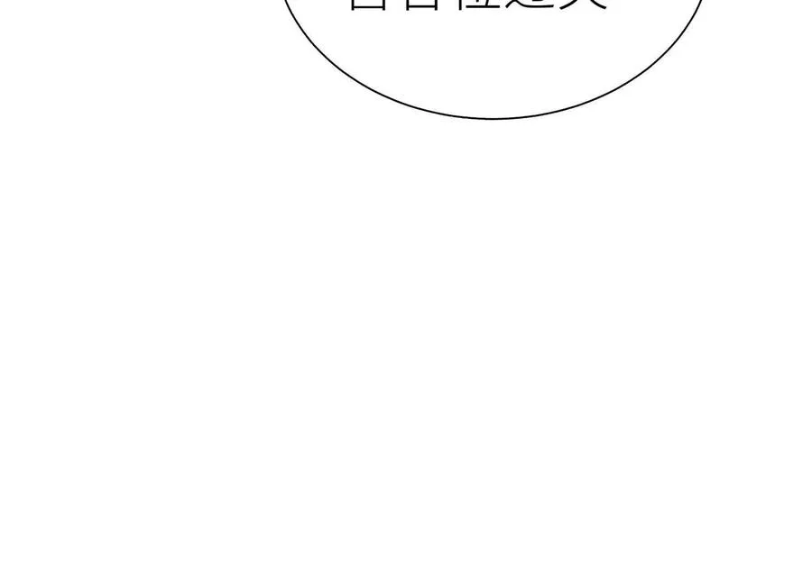 第19话 抓到你了 第190页