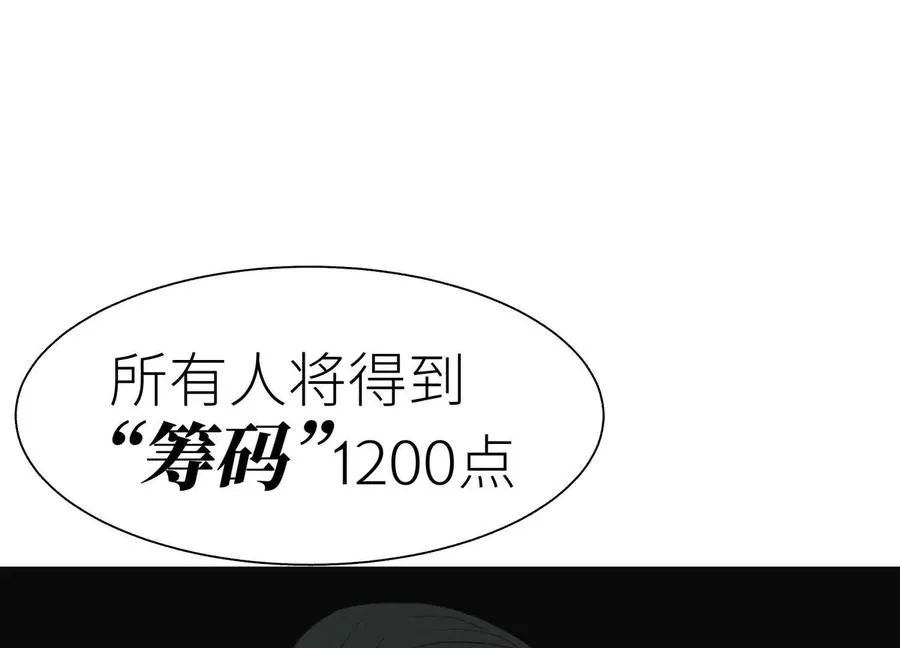第19话 抓到你了 第191页