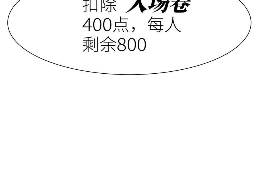 第19话 抓到你了 第194页
