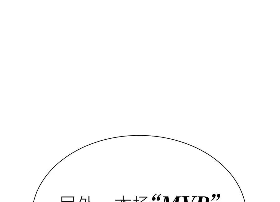 第19话 抓到你了 第196页