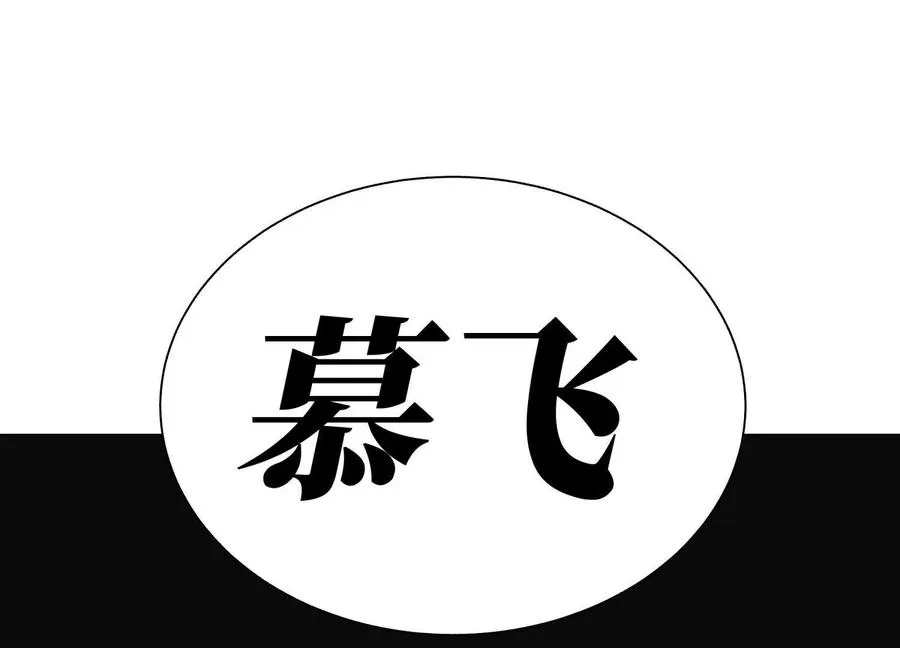 第19话 抓到你了 第199页